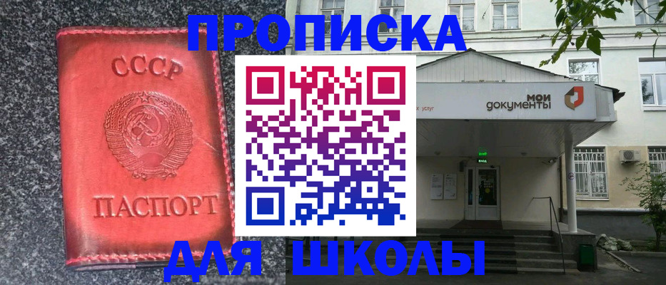 прописка поиск в Петров Вале