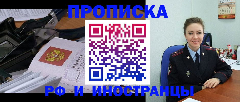 временная регистрация для всех в Петров Вале