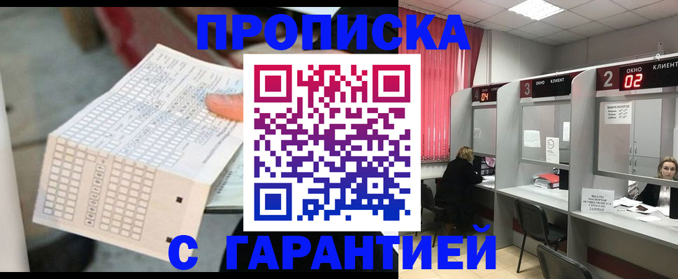 прописка иностранных граждан в Петров Вале